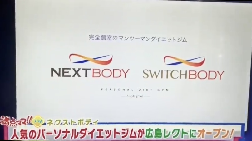 TSSテレビ新広島『ひろしま満点ママ!!』で紹介されました