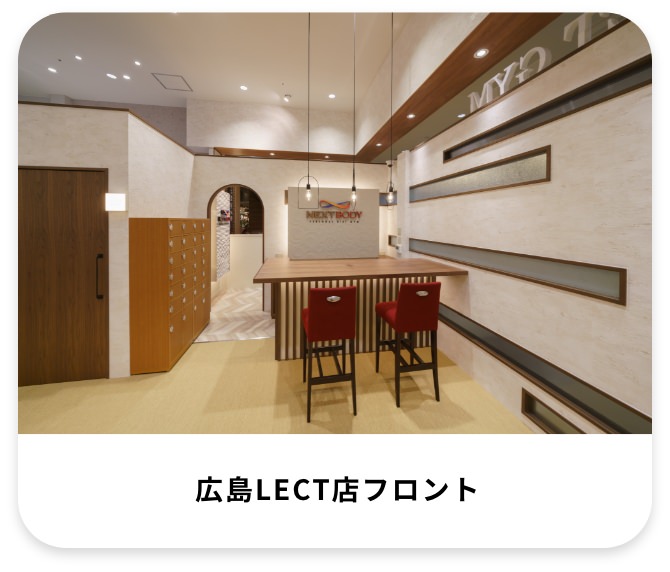 広島LECTフロント