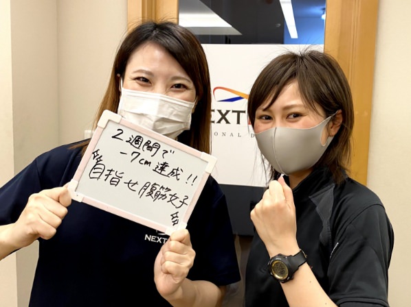 トレーナーとダイエットに成功したお客様