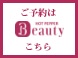 ホットペッパービューティでのご予約はこちら