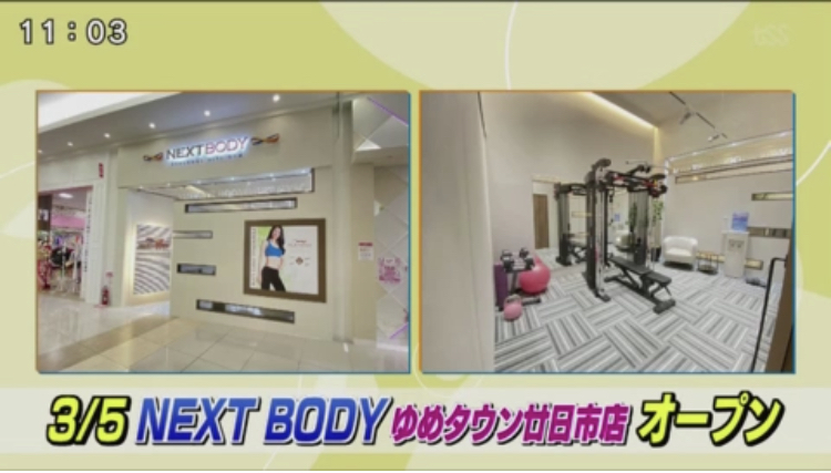 TSSテレビ新広島『ひろしま満点ママ!!』にて紹介されました