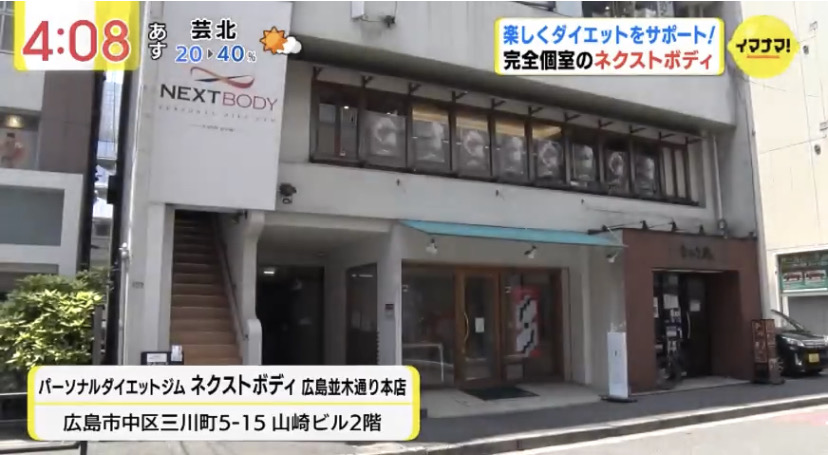 RCC中国放送『イマナマ！』にて紹介されました