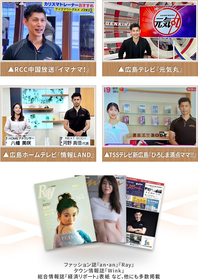 他にも多くのTV・雑誌で取り上げられています