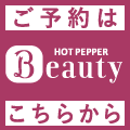 パーソナルジムNEXTBODYへのHOTpepperbeautyからのご予約・ご相談はこちら