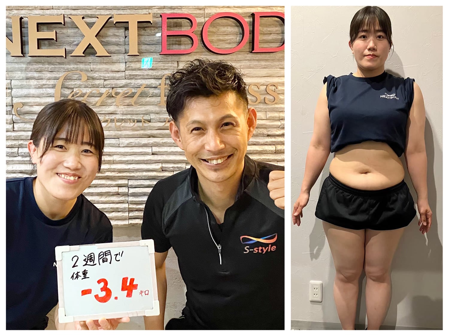 広島のパーソナルジムNEXTBODYのダイエット結果2