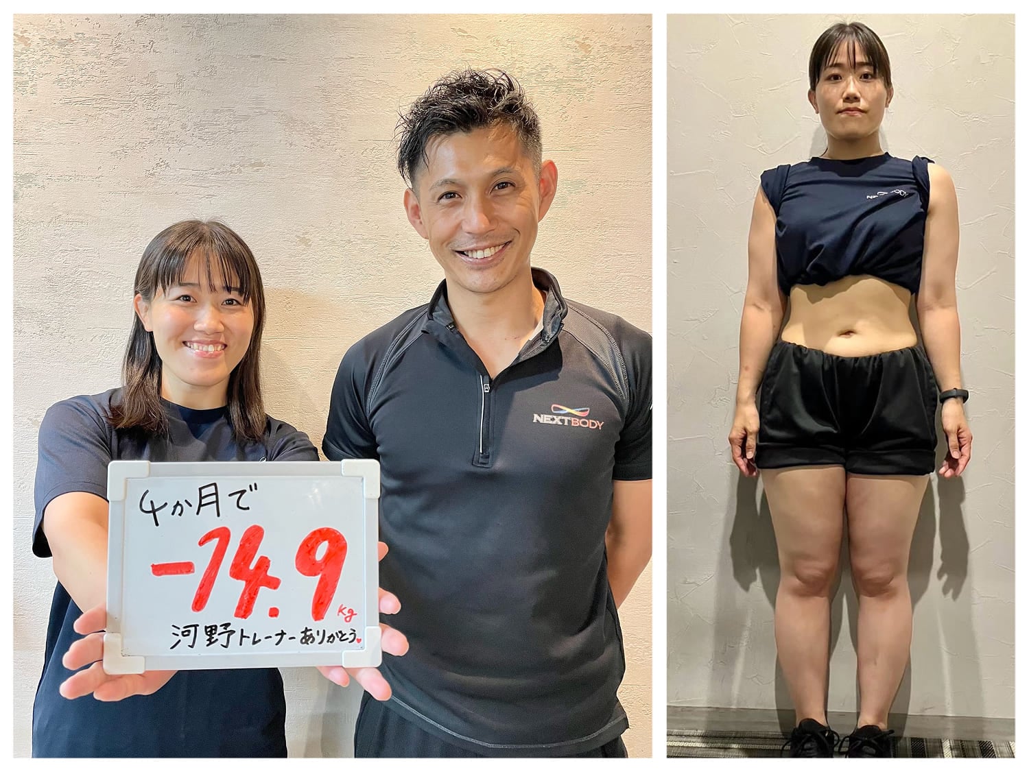 広島のパーソナルジムNEXTBODYのダイエット結果6