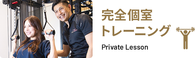 広島のパーソナルジムNEXTBODYのサービス内容1