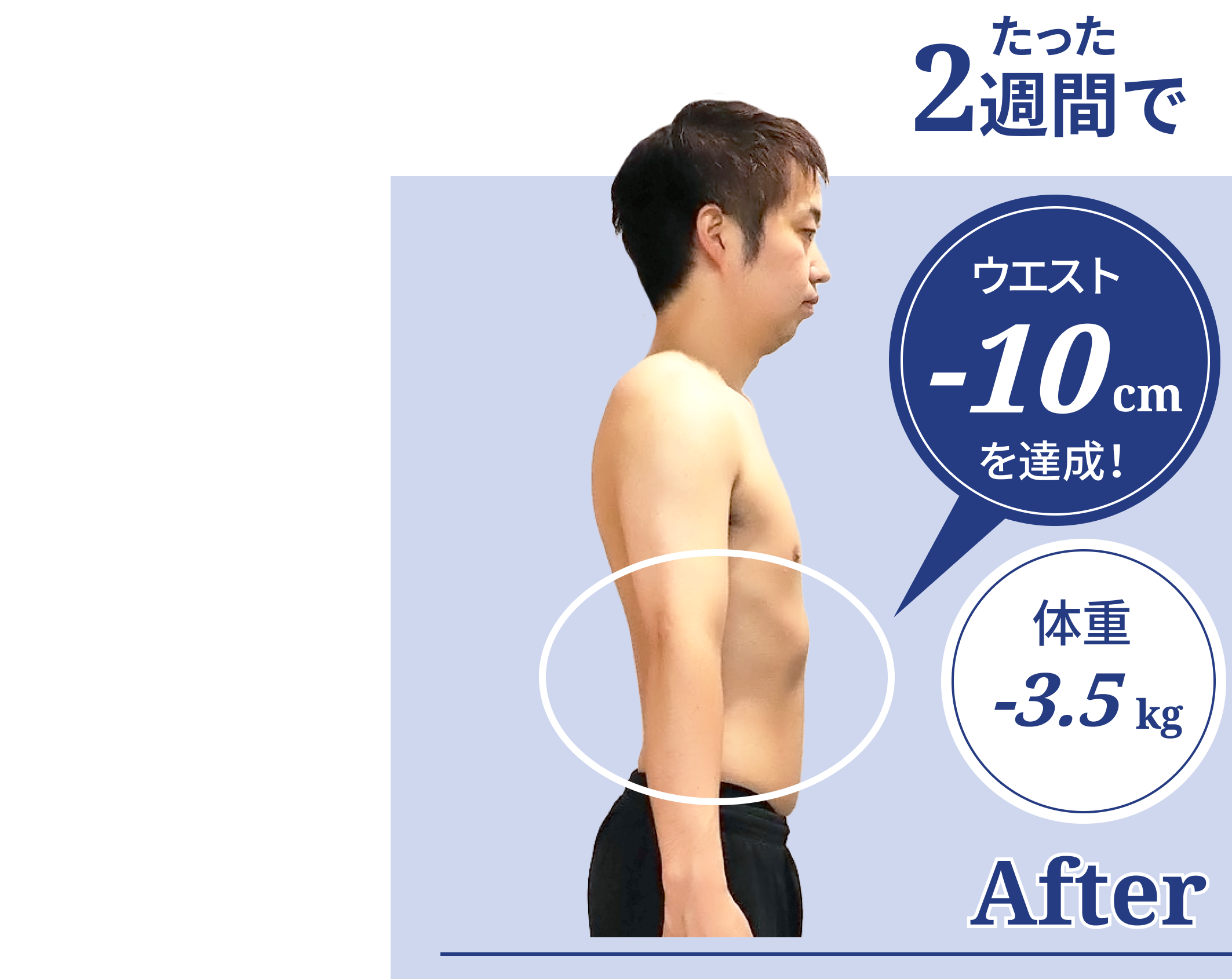 広島のパーソナルジムNEXTBODYのダイエット結果5