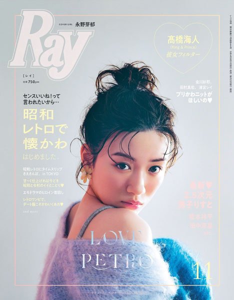 ray 表紙_Original