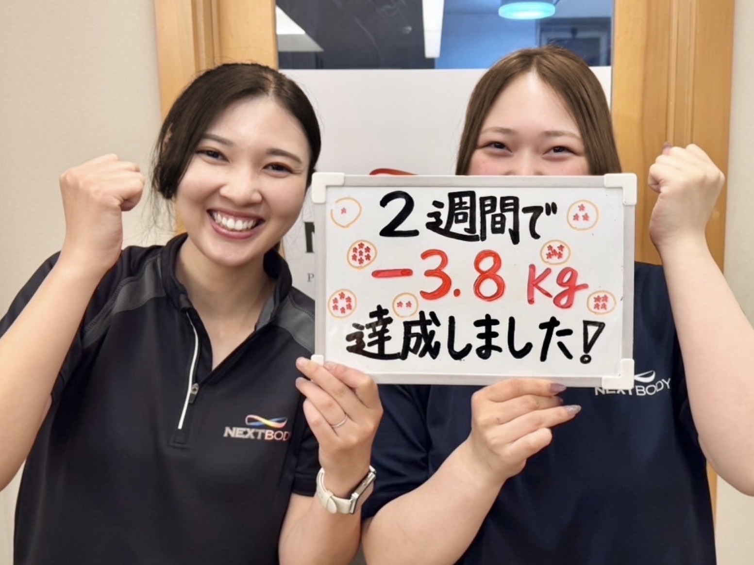 こんなに成果が出るんだ！
