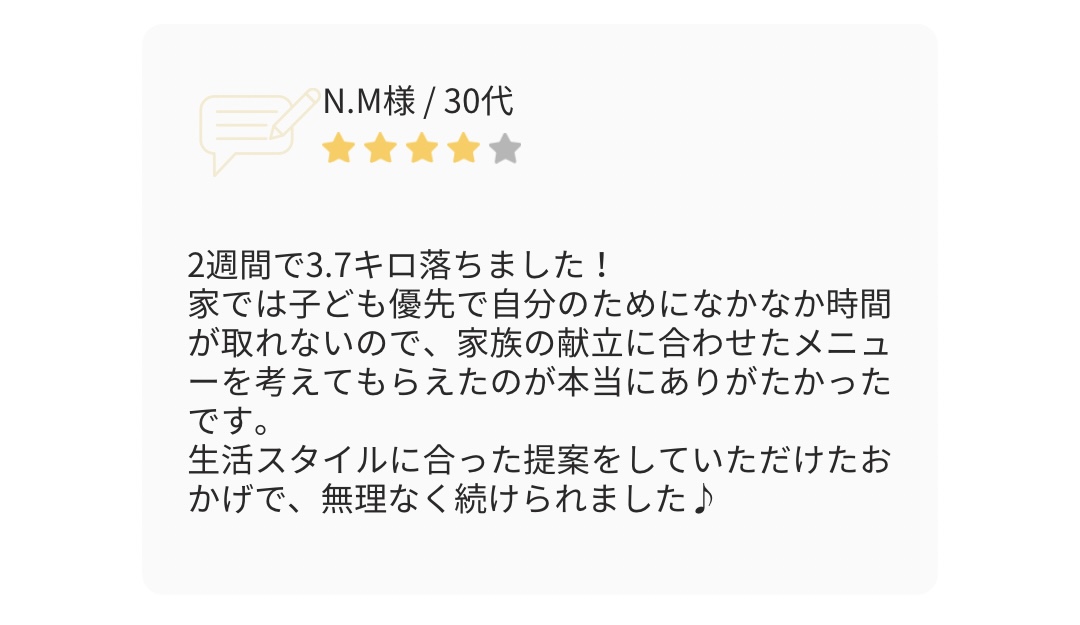 写真　ベージュ　シンプル　お客様の声　インスタグラムの投稿(45) - 3