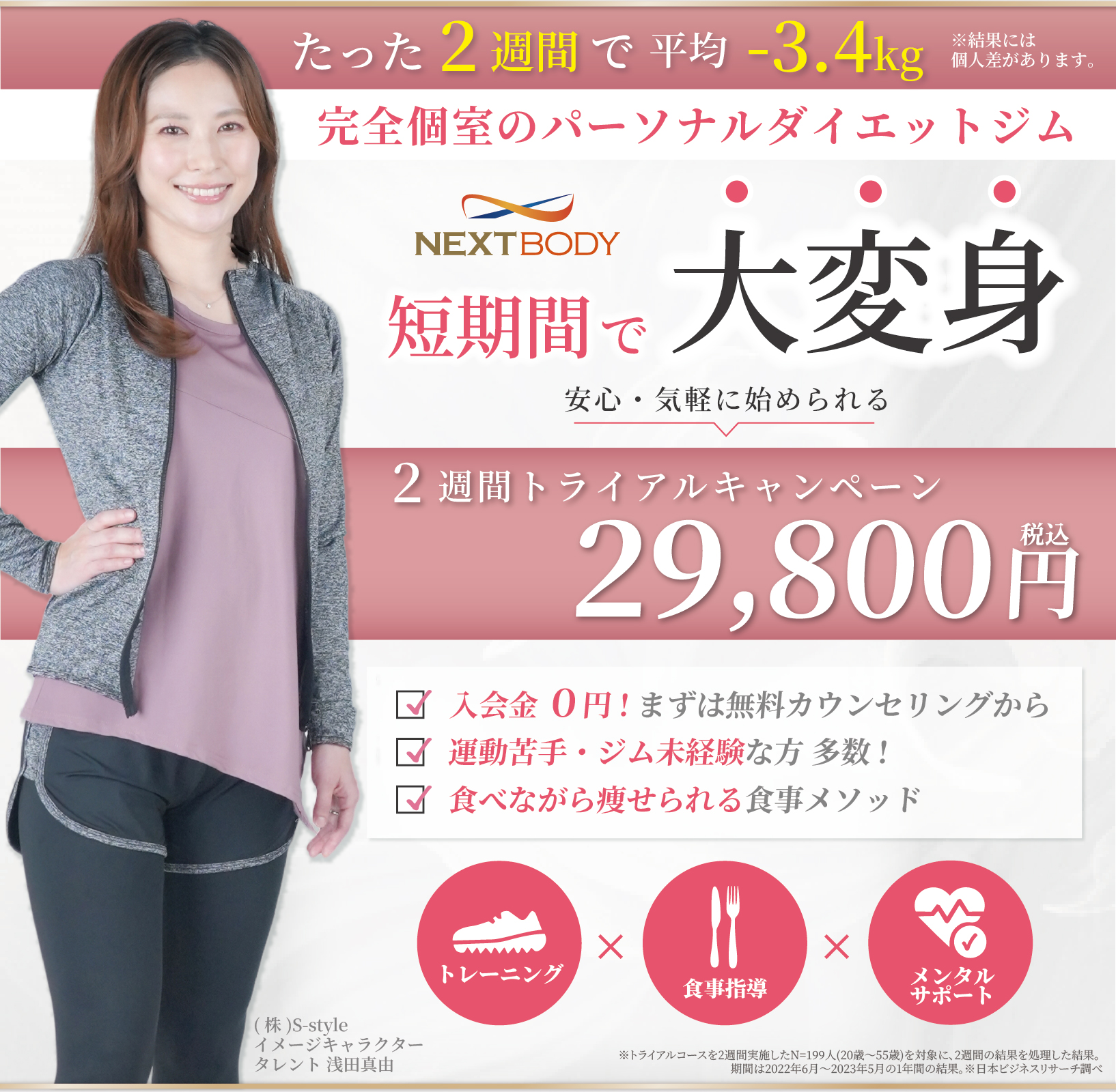 メインビジュアル