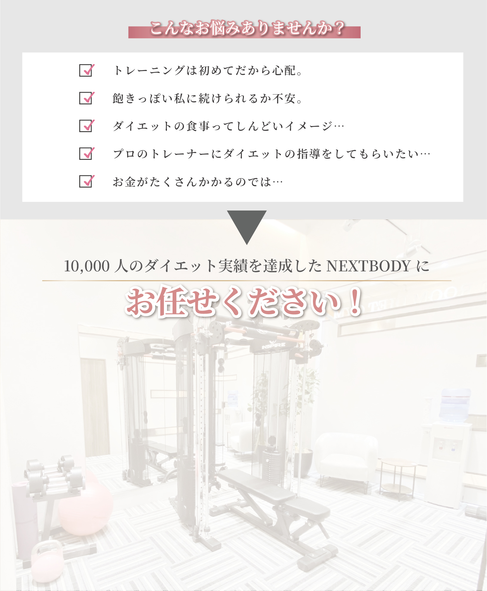 お任せください