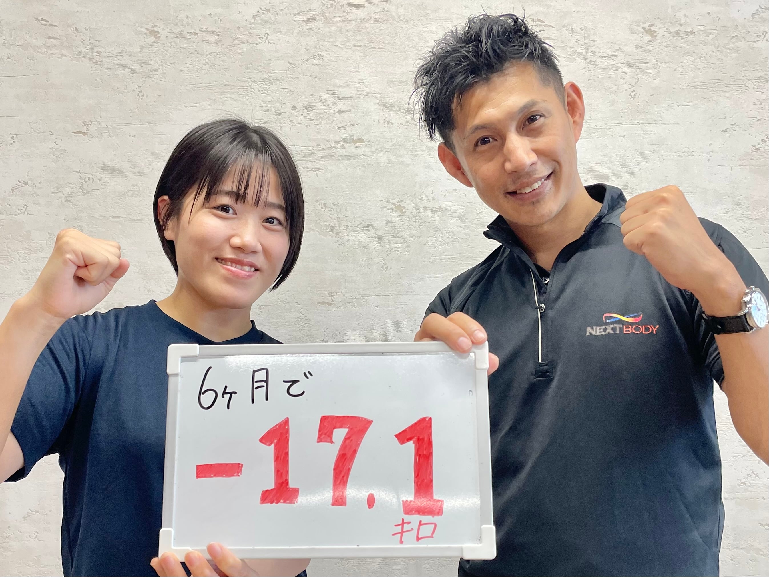 ダイエット実績4