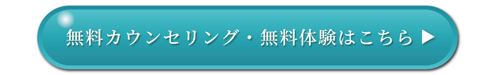 広島の女性向けパーソナルジムNEXTBODYへのお問い合わせ