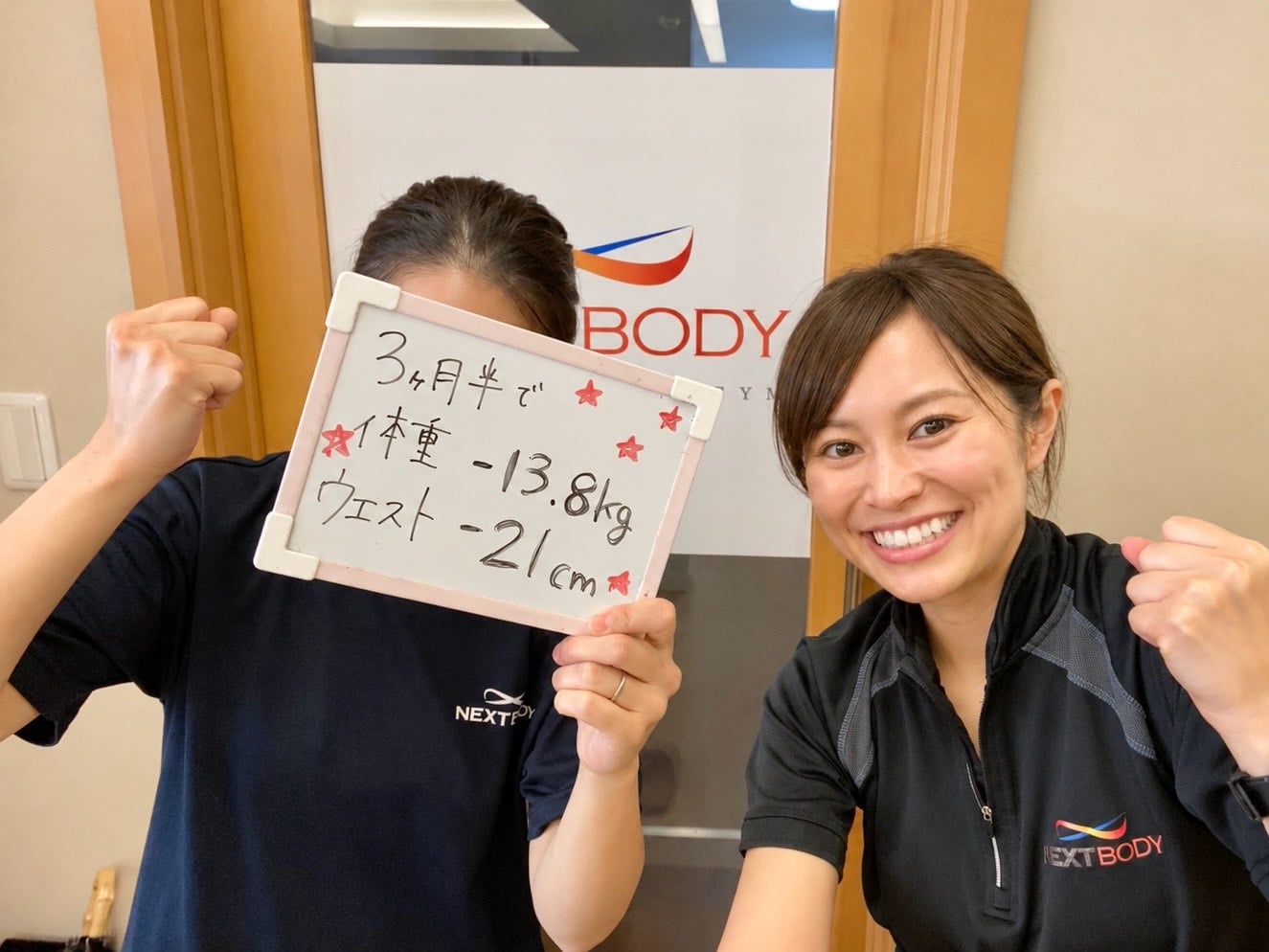 3ヶ月半で体重13.8kg減のボードを持つI様とトレーナー