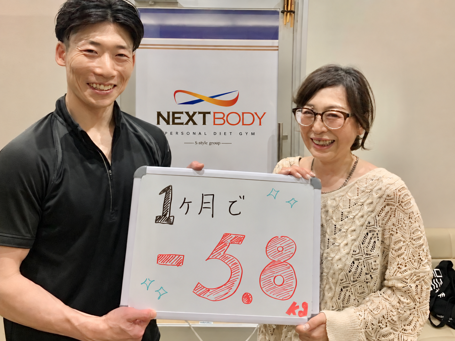 1ヶ月で5.8kg減の記録を持つU様とトレーナー