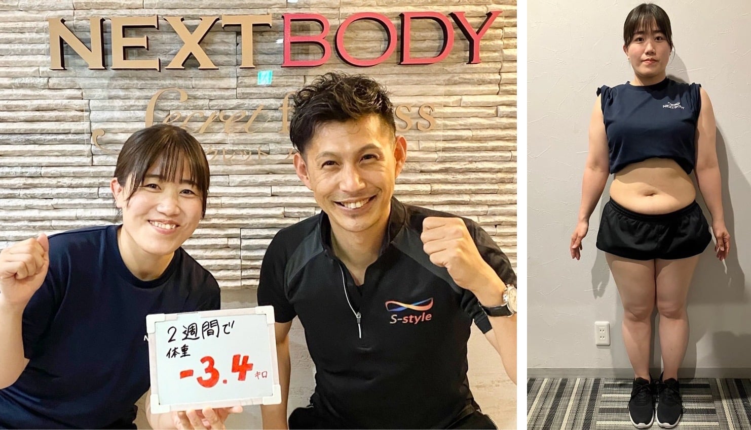 ダイエット開始から2週間の経過