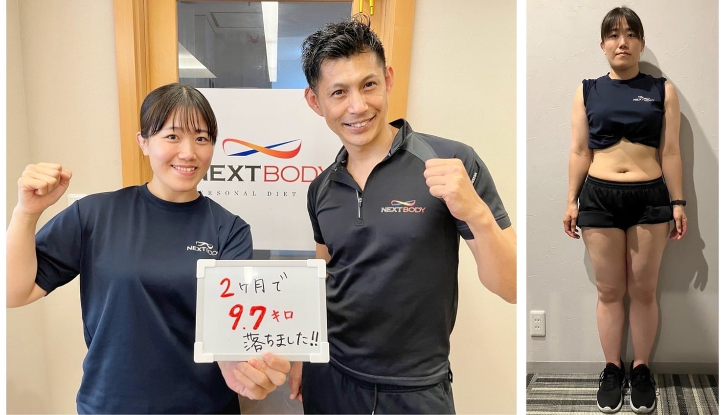ダイエット開始から2ヶ月の経過