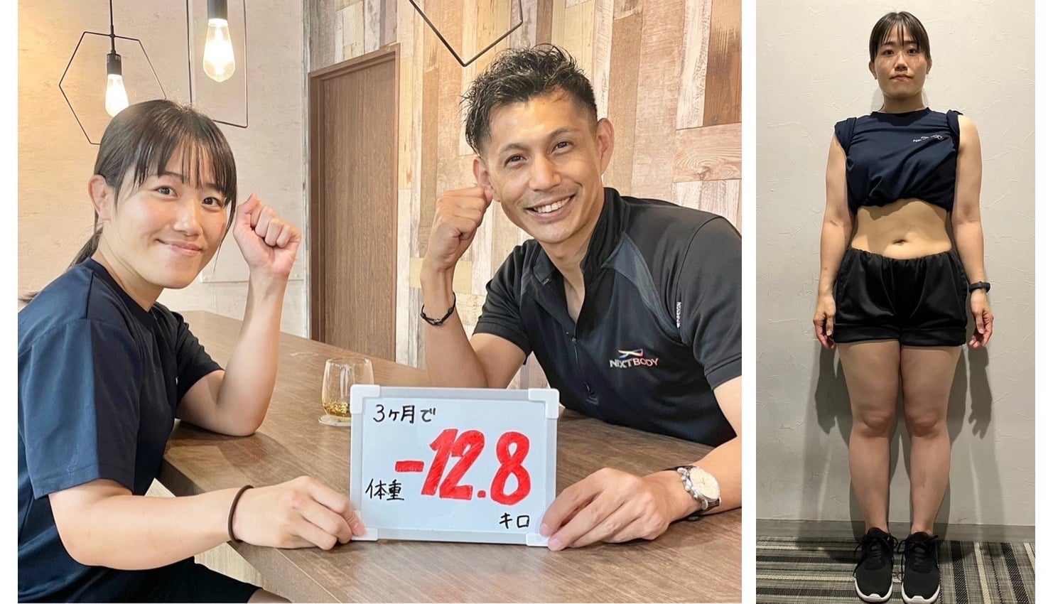 ダイエット開始から3ヶ月の経過