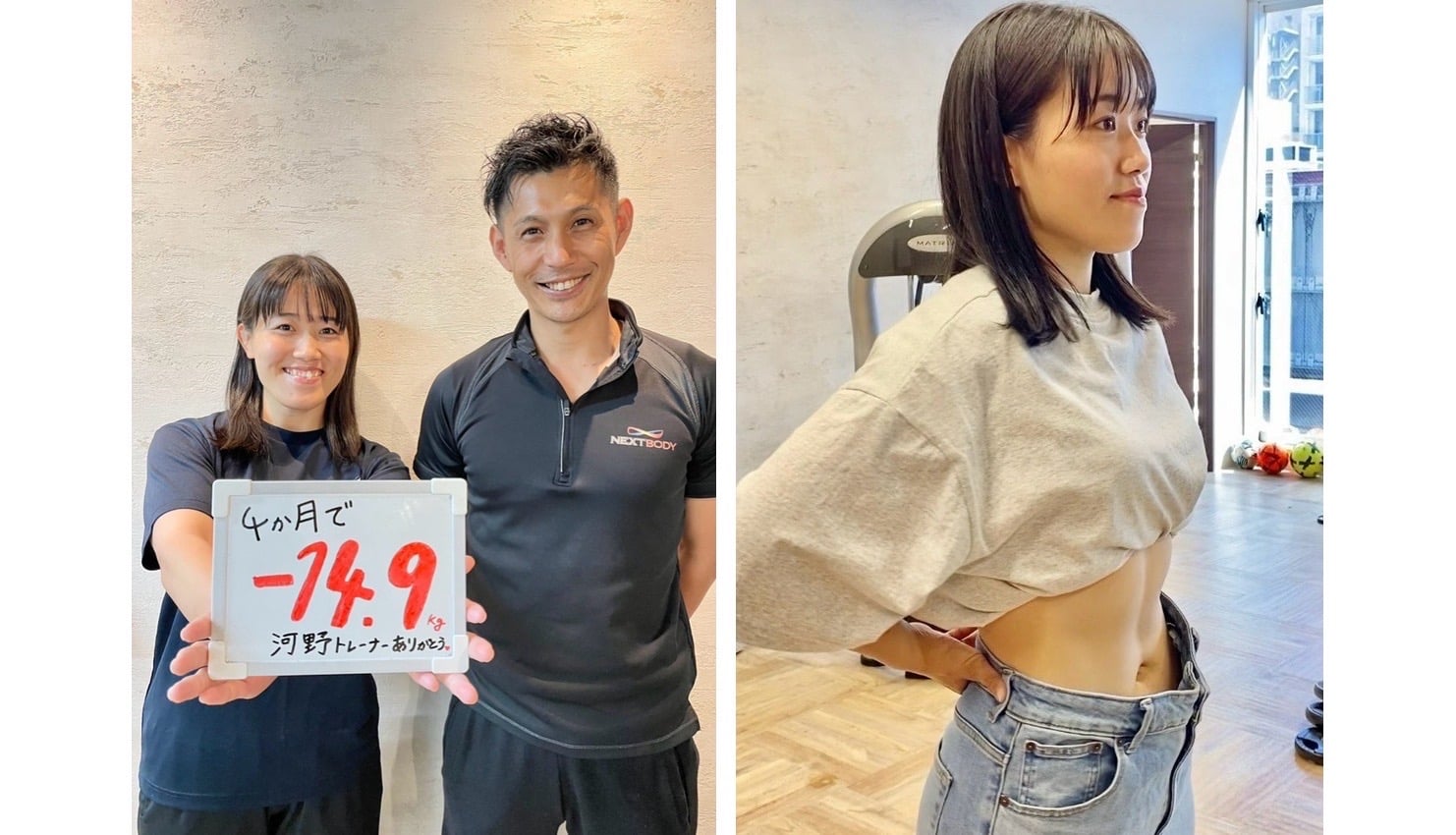 ダイエット開始から4ヶ月の経過