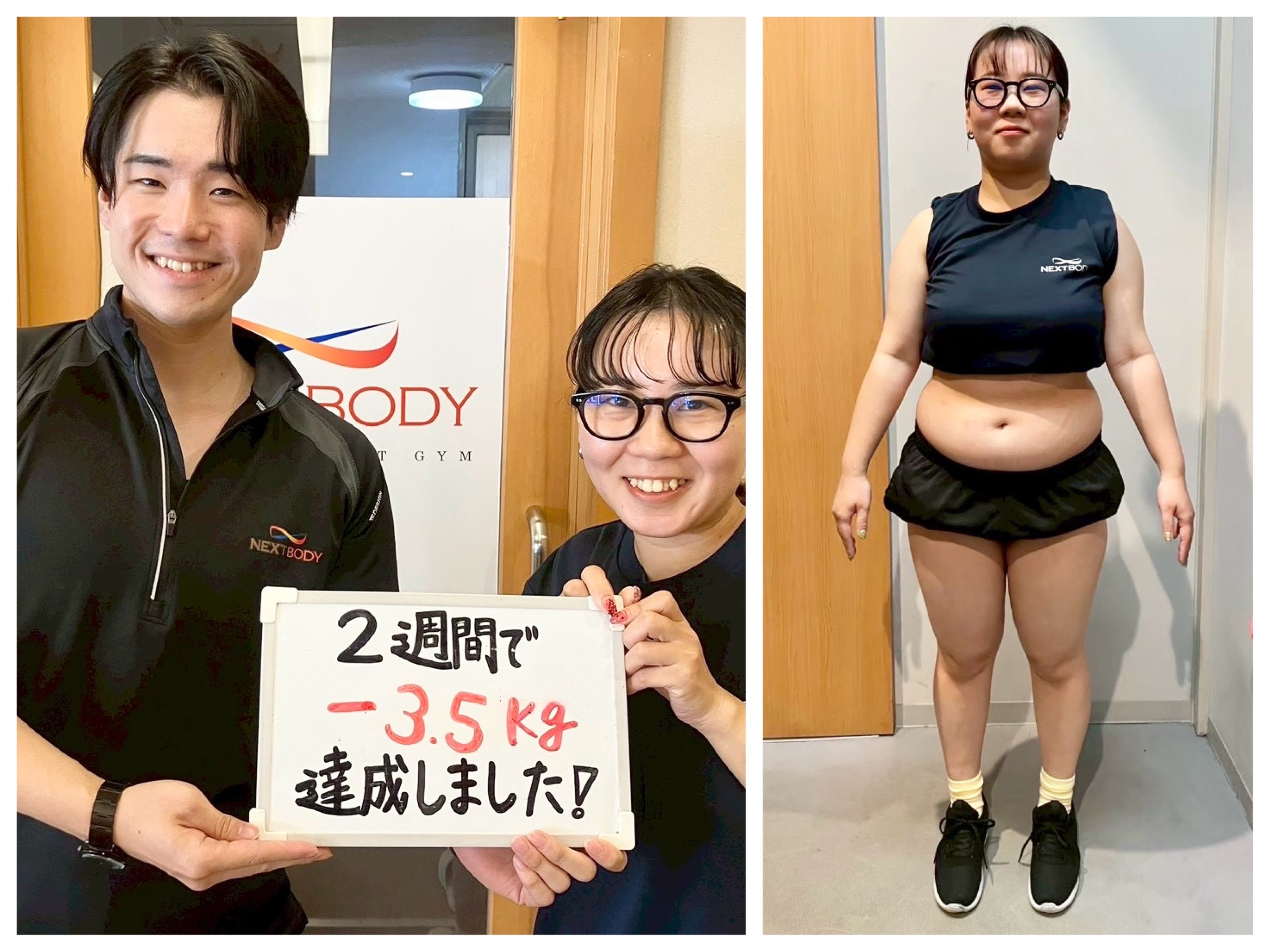 2週間時点のO様とトレーナー、身体の様子を記録した写真