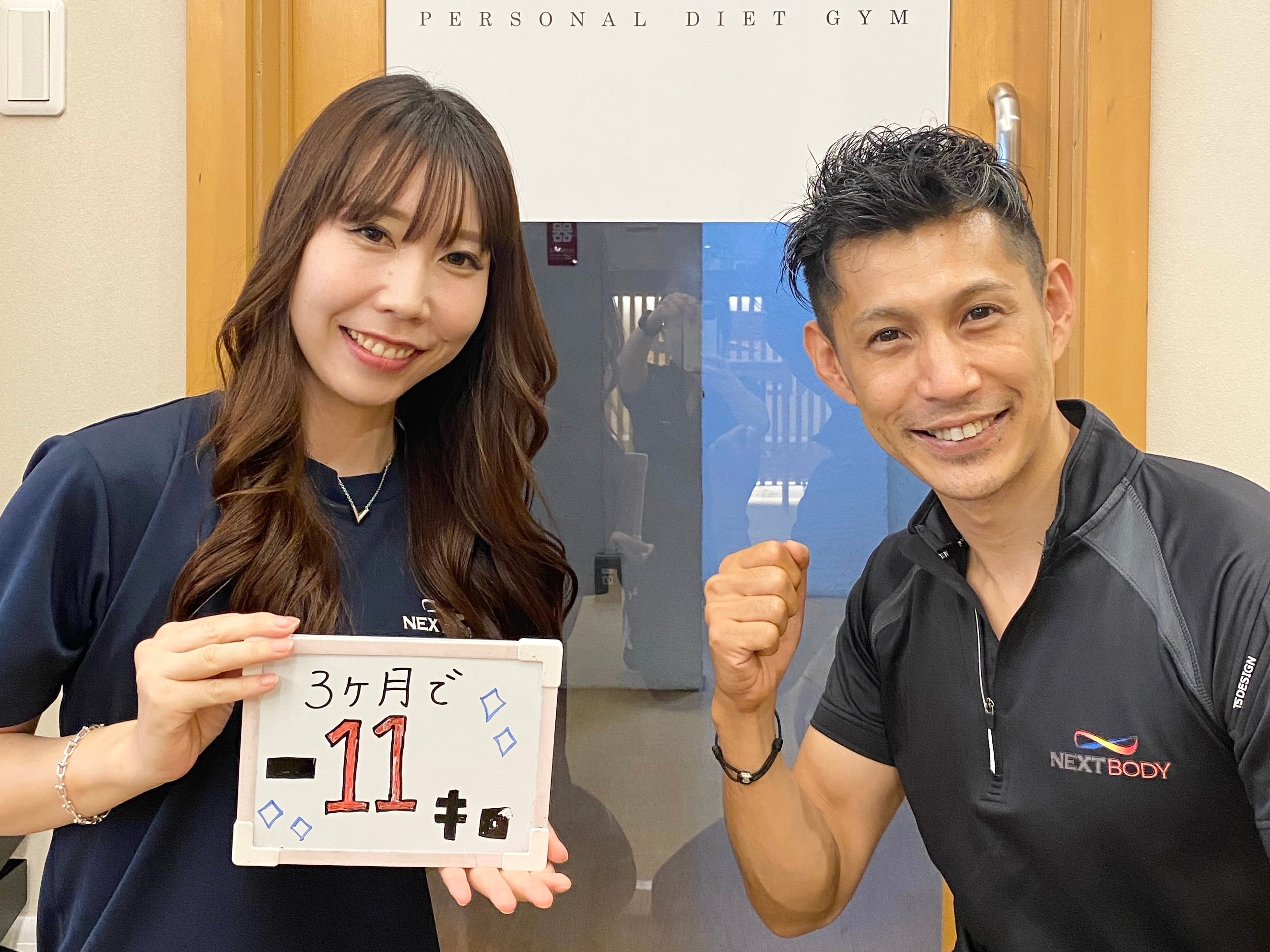 3ヶ月で11kg減のボードを持つO様とトレーナー